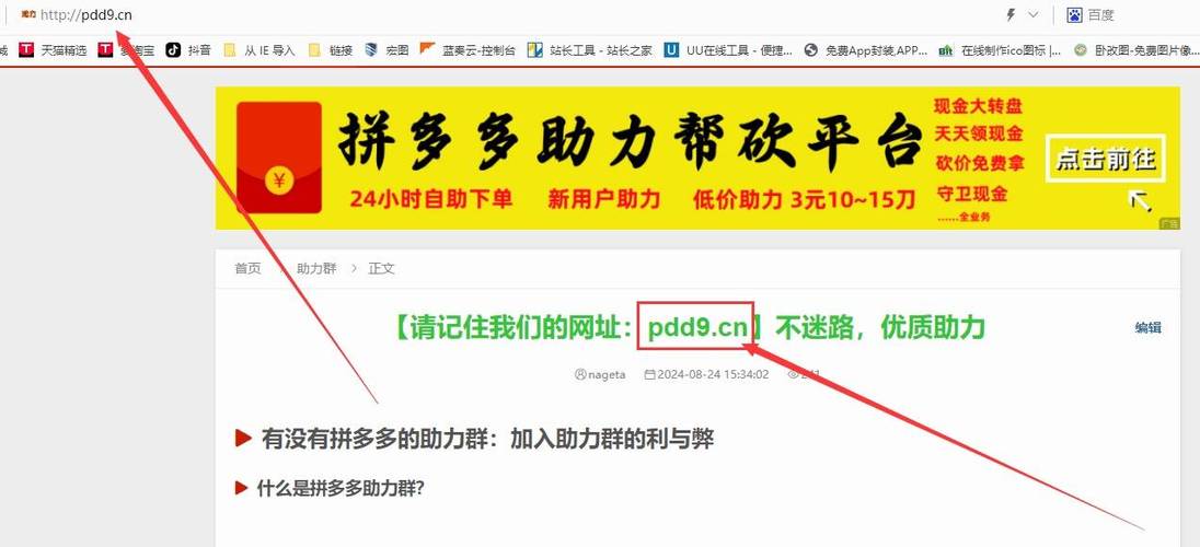 2020拼多多助力群_拼多多助力群_拼多多群助力群2020最新