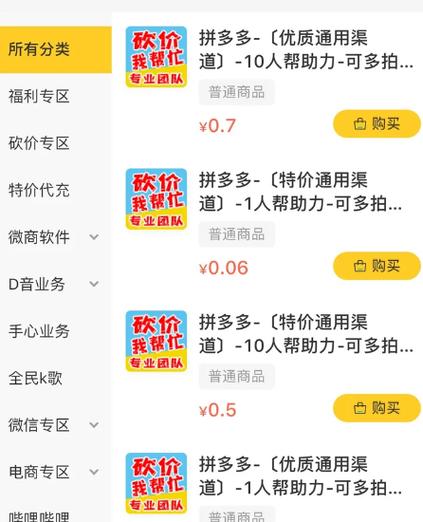 拼多多助力群_拼多多群助力群2020最新_2020拼多多助力群