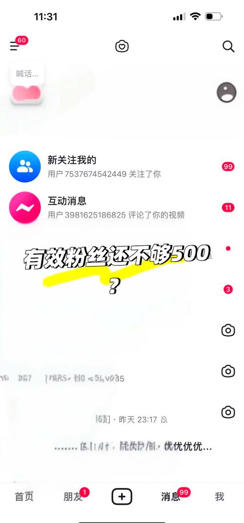 闲鱼怎么增长粉丝_闲鱼如何涨粉_闲鱼怎么提升粉丝