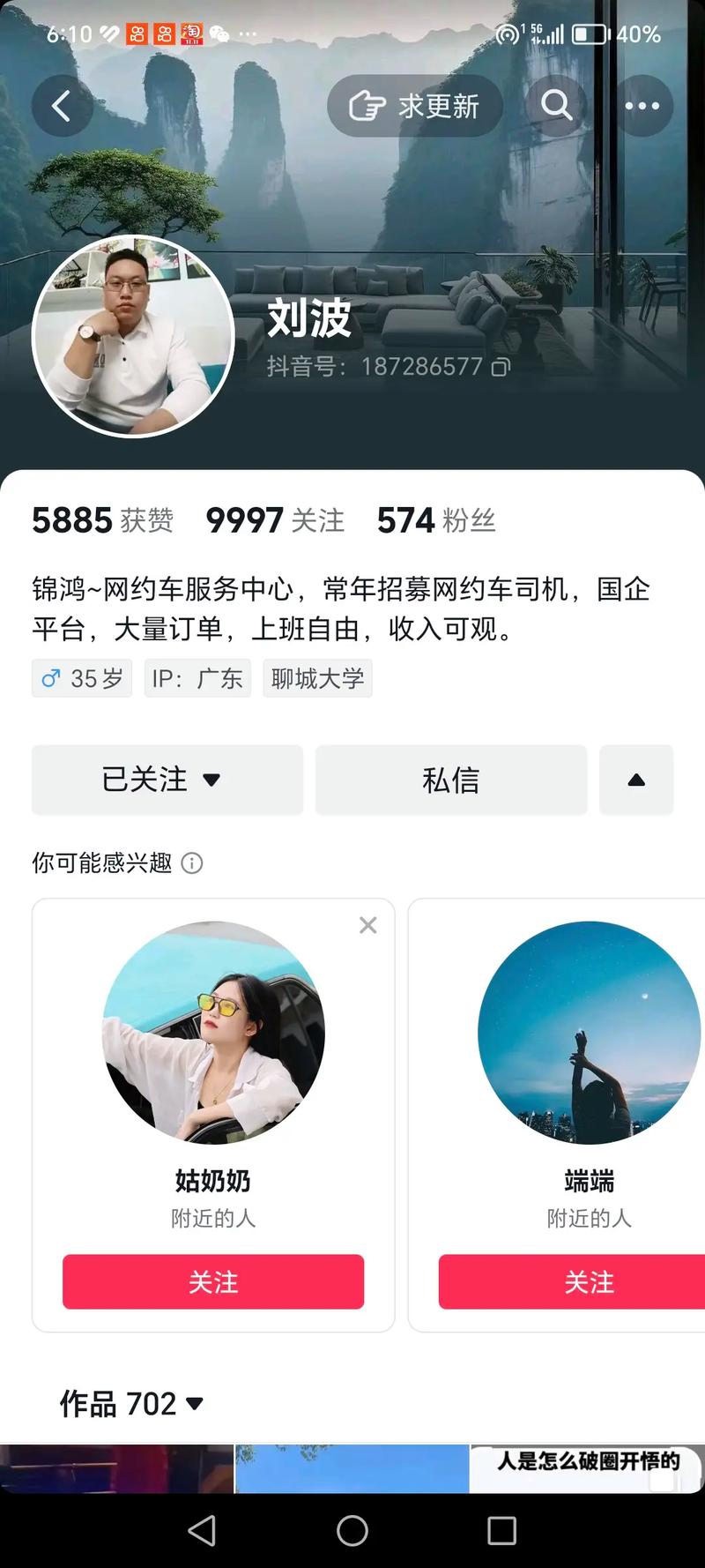 做抖音业务员赚钱吗_抖音人气业务_做抖音的业务员怎么样
