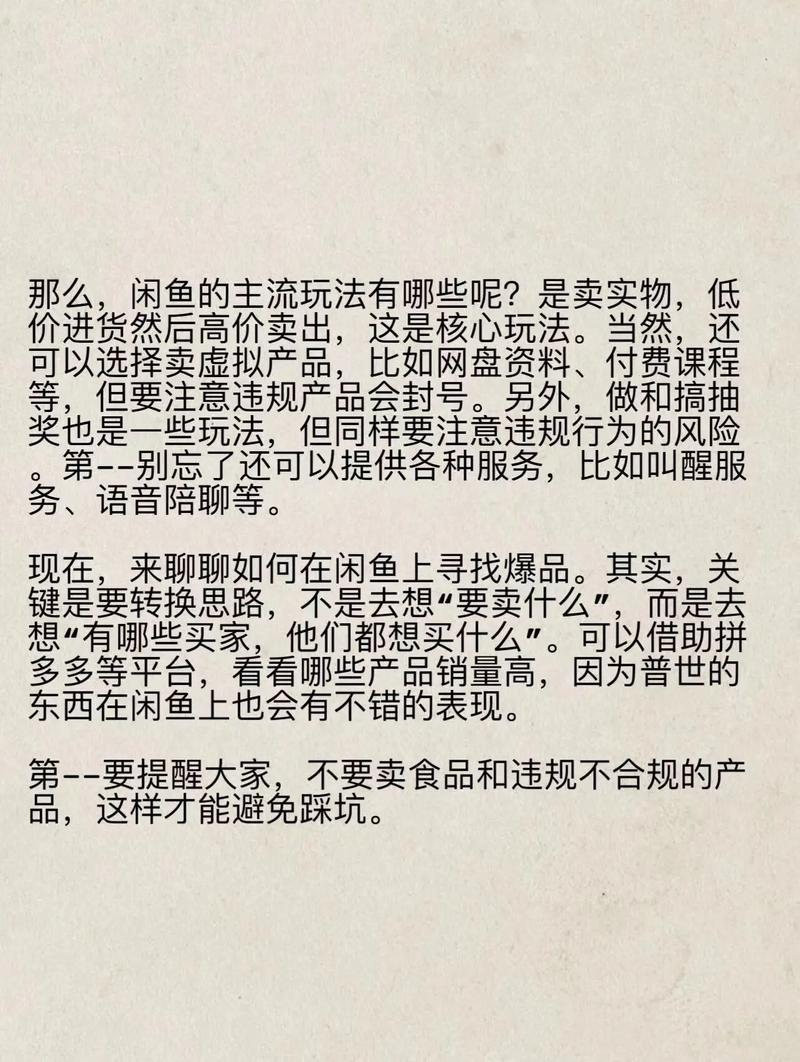 闲鱼粉丝多了有用吗_闲鱼如何涨粉_闲鱼如何涨粉快
