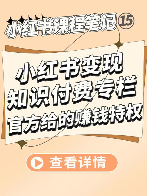 小红书涨粉赚钱_小红书涨粉赚钱是真的吗_小红书涨粉平台