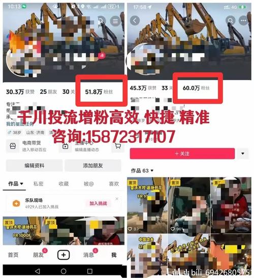 抖音里的粉丝量是什么意思_抖音有效粉丝是怎么算的_抖音粉丝是怎样计算的