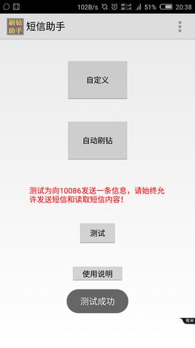 刷钻网站里面的永久可信吗_刷钻网站_刷钻网站免费