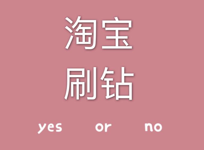 刷钻网站免费_刷钻网站_刷钻网站里面的永久可信吗