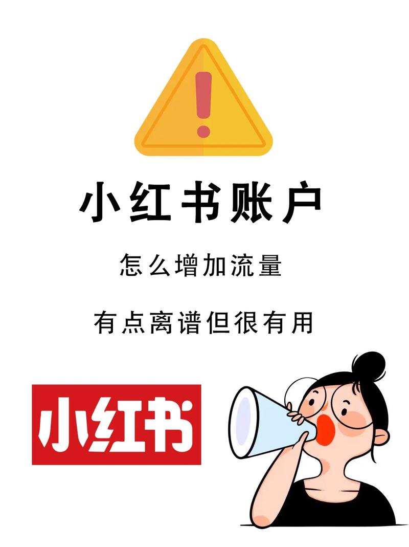 小红书的粉丝量可以赚钱吗_怎么才能在小红书上增加粉丝_小红书粉丝不到500怎么推广