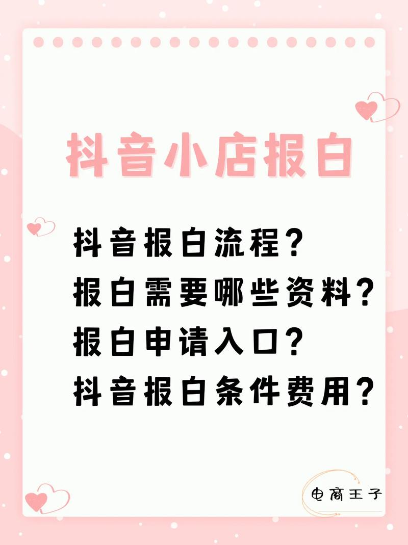 抖音商城是干什么的_抖音商业服务_抖音业务商城
