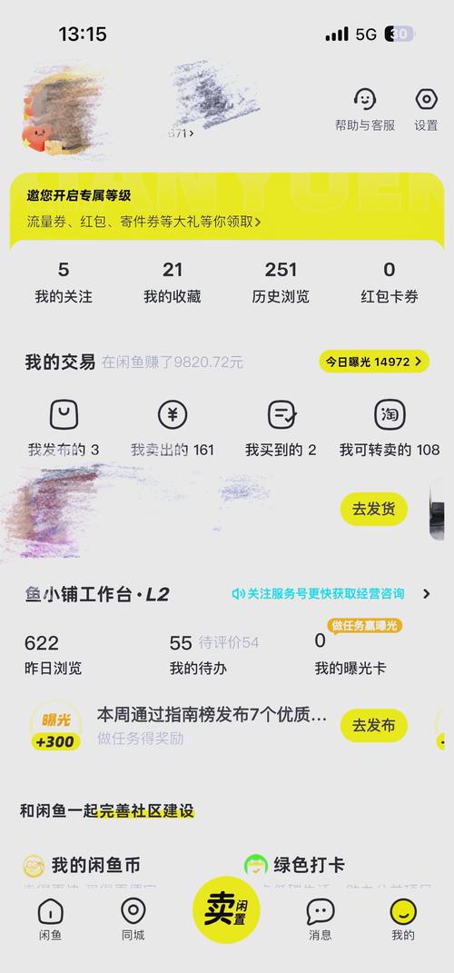闲鱼粉丝多了有用吗_丝粉闲鱼用有假货吗_丝粉闲鱼用有保证金吗
