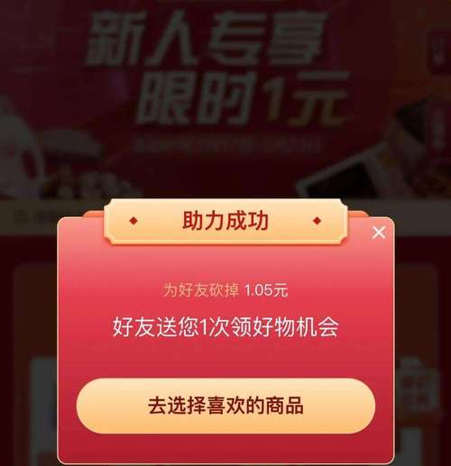 拼多多助力需要几个人_拼多多助力需要多少个人才能成功_拼多多助力需要新注册的用户吗