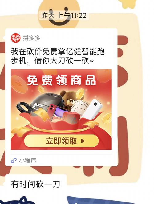 多多助力软件_拼多多互相助力_请多多助力会有危险吗
