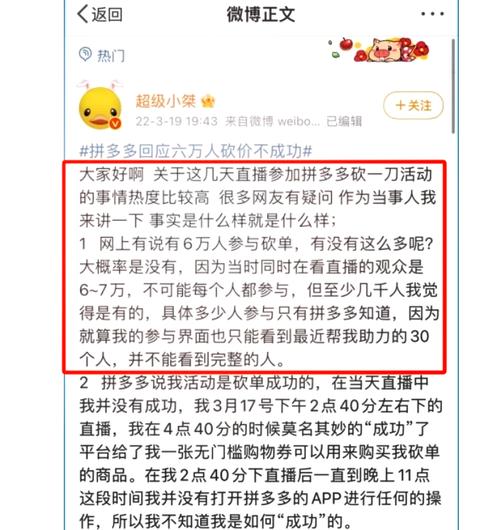 拼多多互相助力_多多助力群是真的是假的_拼多多助力软件手机版