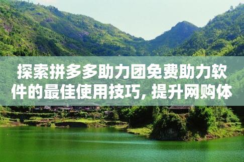有没有拼多多助力接单群_拼多多助力接单平台_拼多多助力兼职软件