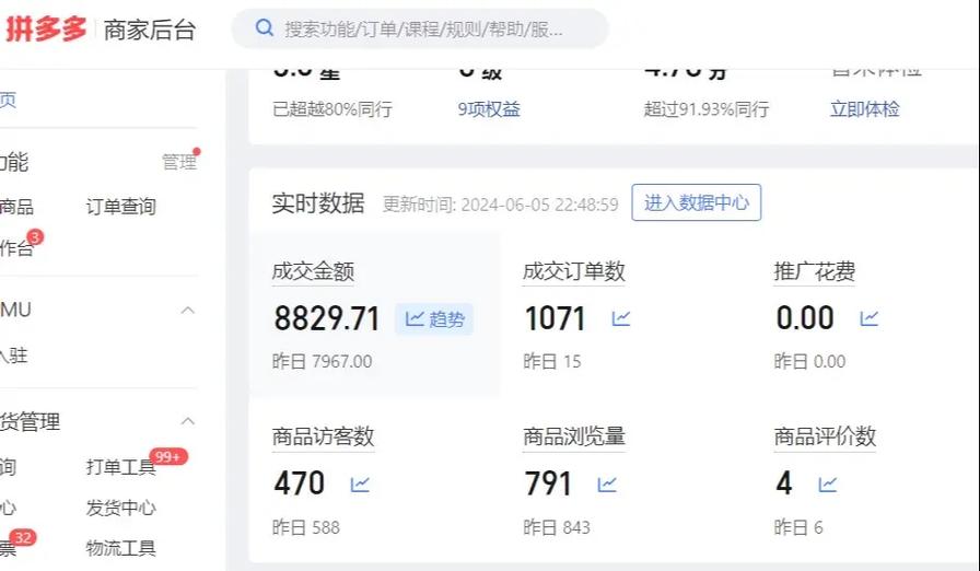 有没有拼多多助力接单群_拼多多助力挣钱平台_拼多多助力接单平台