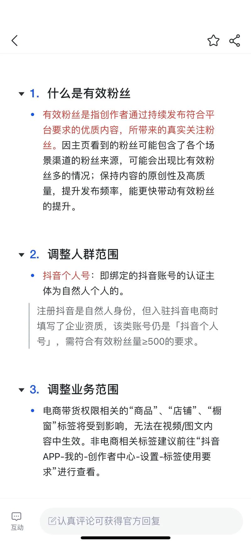 粉丝抖音_抖音粉丝要多少_抖音有效粉丝500怎么弄