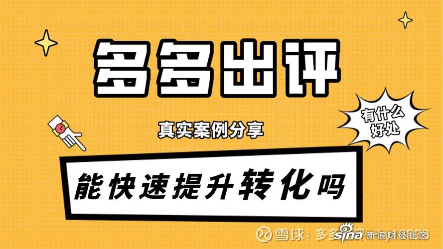 拼多多助力软件_有什么拼多多助力软件_拼多多助力神器软件