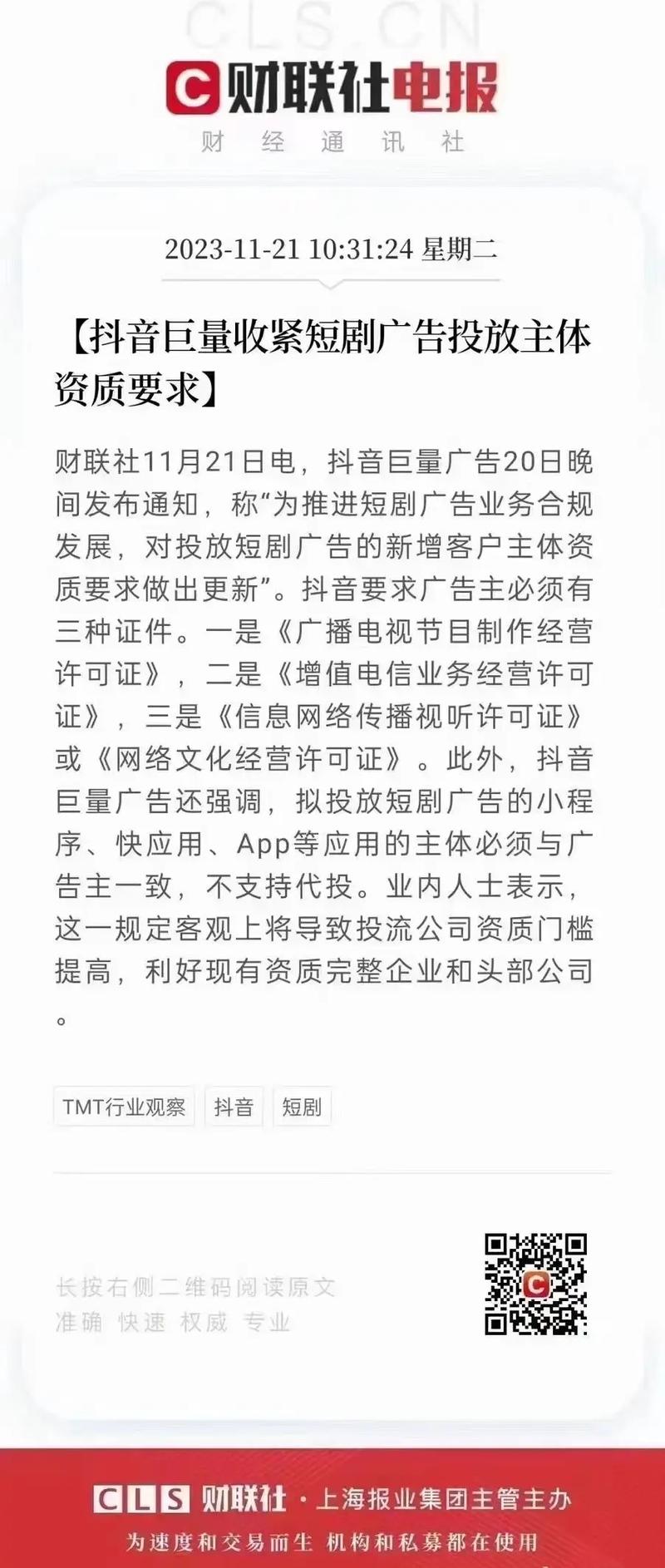 抖音业务网站的售后服务_抖音业务网站地址_抖音业务网