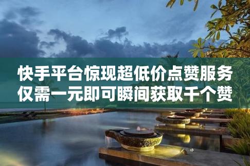 快手买热门_快手买热门怎么买划算_快手买热门会被别人知道吗