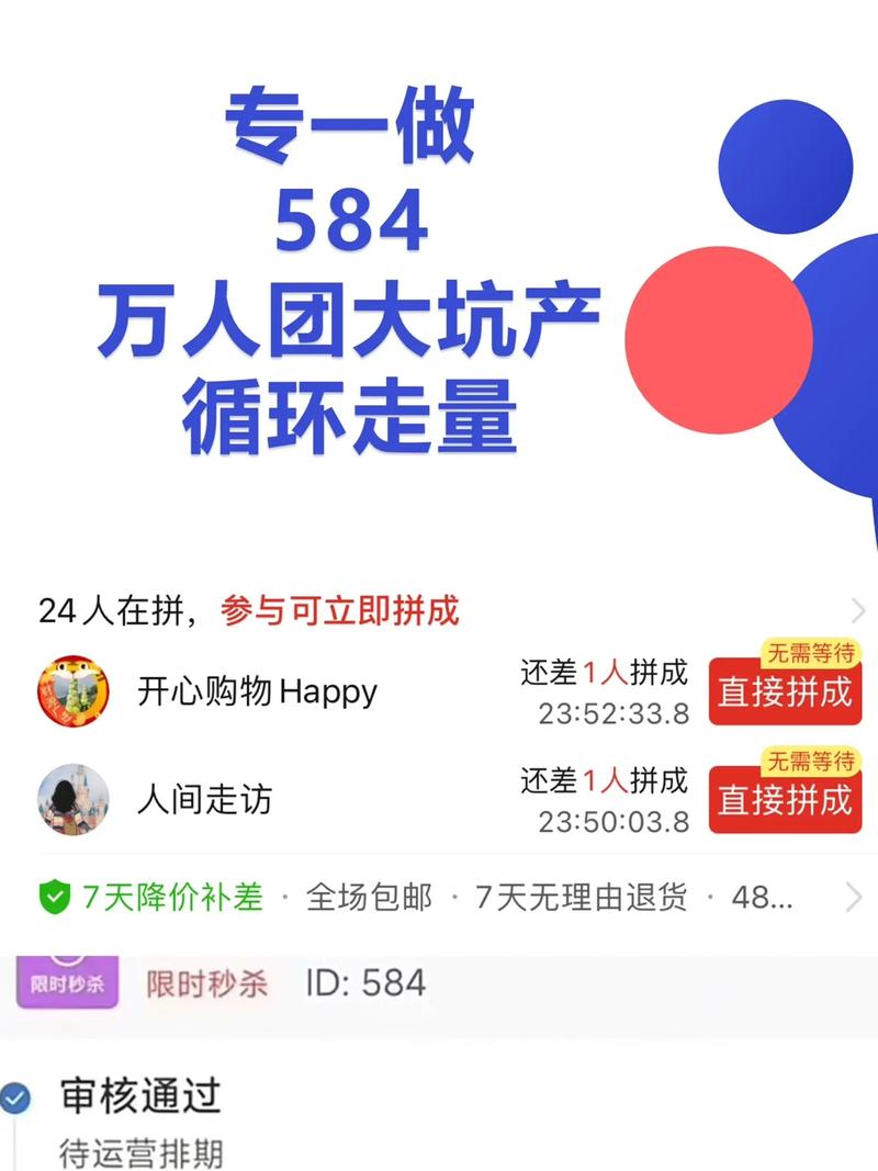 拼多多万人互助团_拼团互助群_多多团是什么意思