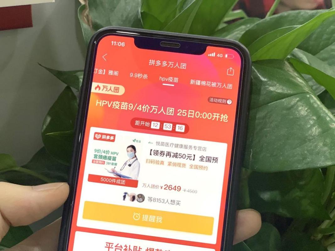 拼团助力_拼团互助群_拼多多万人互助团