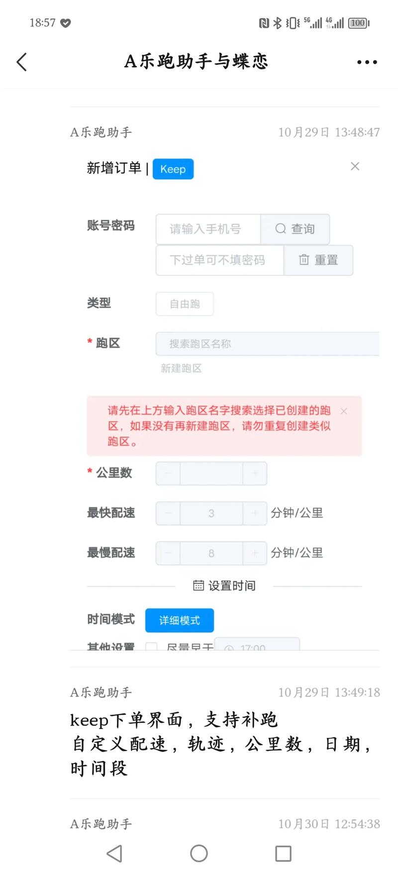 网红在线下单平台_网络下单平台_在线下单软件