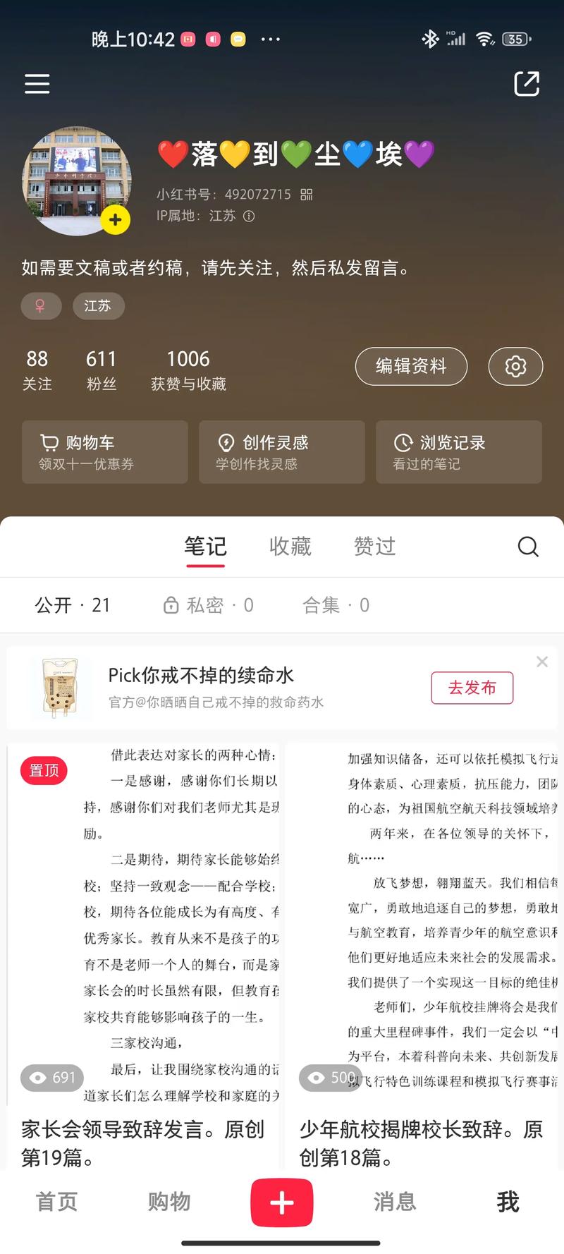 下单助手app_网红助手24小时下单平台_下单助手软件下载