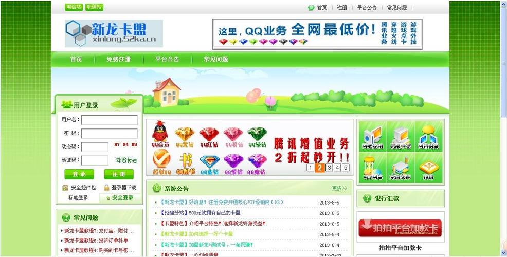 在线卡盟_在线卡盟抖音_在线卡盟自动发卡平台