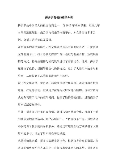 拼多多怎么点赞_拼多多点赞有风险吗_拼多多点赞好友能看到吗