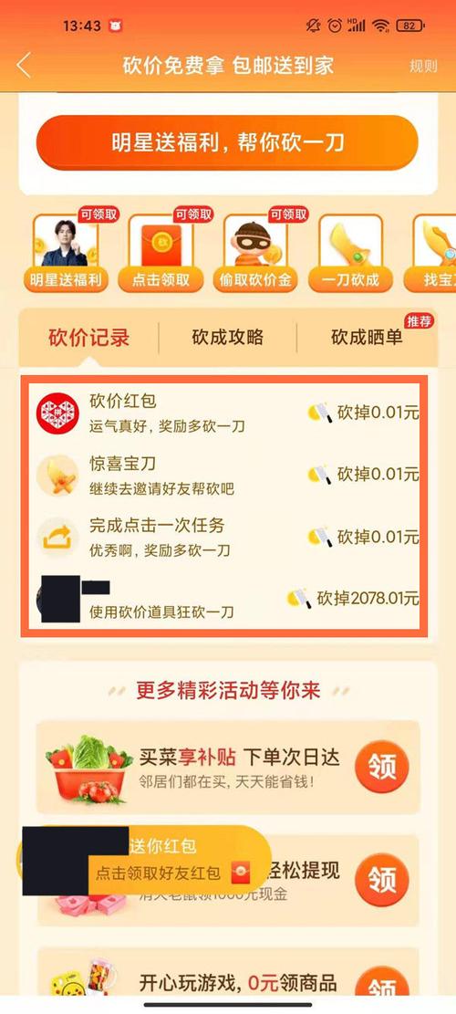 拼多多点赞有风险吗_拼多多怎么点赞_拼多多点赞是啥意思