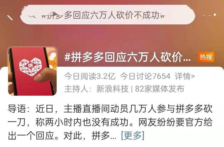 帮好友助力拼多多_拼多多帮人助力_拼多多帮别人助力的后果