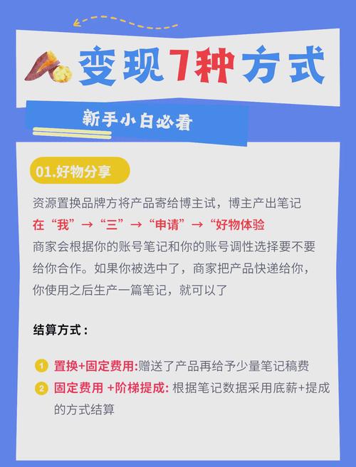小红书涨粉赚钱是真的吗_小红书涨粉有钱吗_小红书涨粉可以赚钱吗