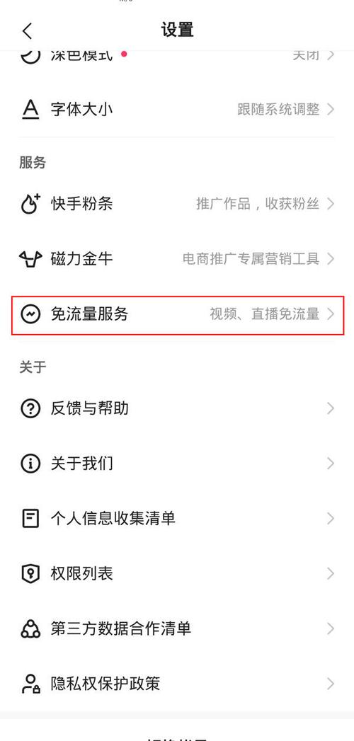 快手买流量_流量快手购买怎么退款_快手流量购买