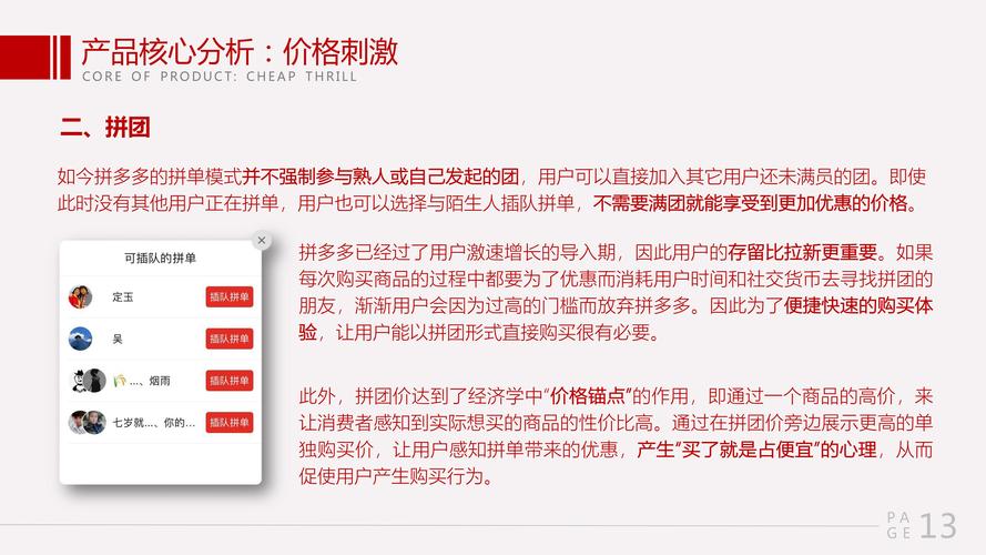 拼多多点赞是啥意思_拼多多怎么点赞_拼多多点赞在哪