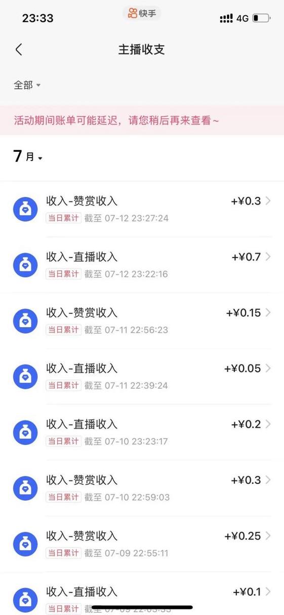 无人直播赚钱快手是骗局吗_快手无人直播软件多少钱_快手无人直播赚钱是真的吗