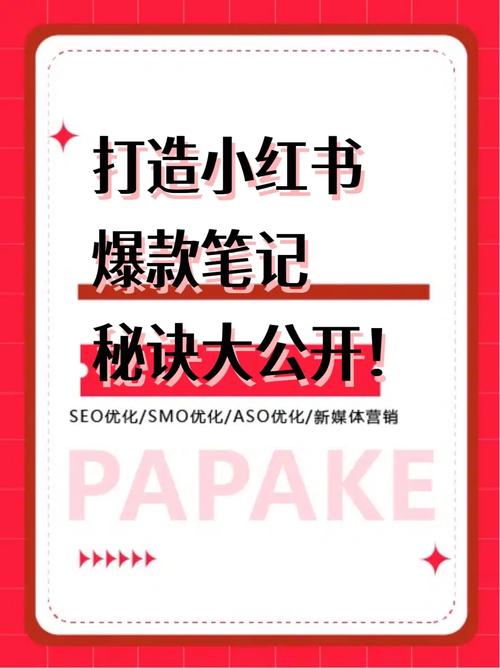 怎么给小红书买热度_小红书买热搜_小红书买书便宜吗