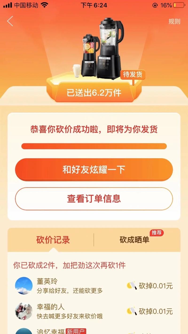 拼多多帮人助力_拼多多帮人助力安全吗_帮好友助力拼多多