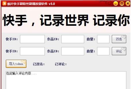 快手发播放量网址_耍快手播放量网站_快手播放量网站