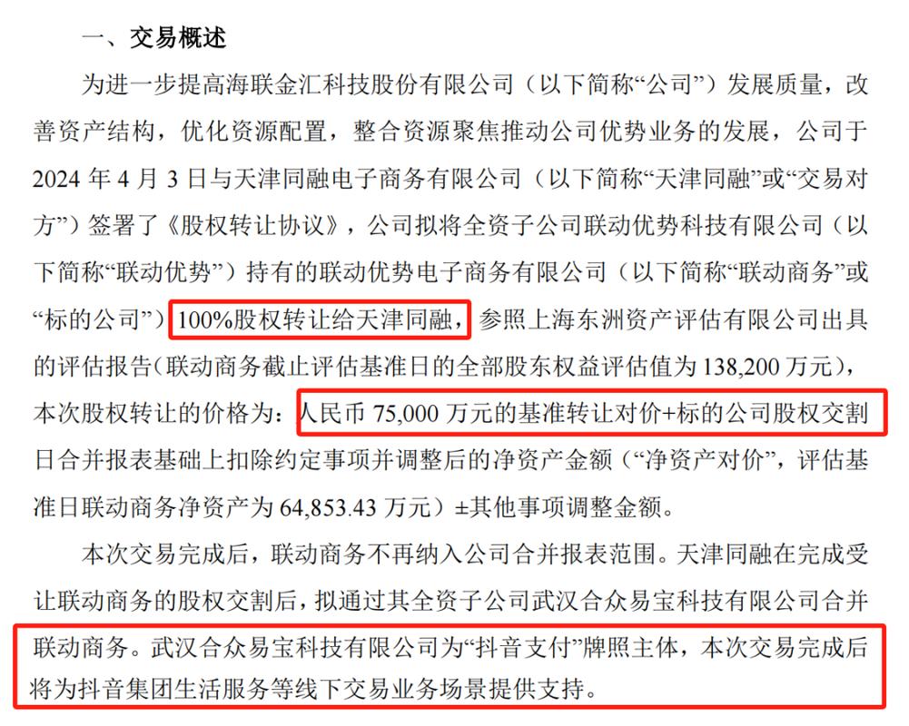 抖音业务网站地址_低价抖音业务网_抖音业务网