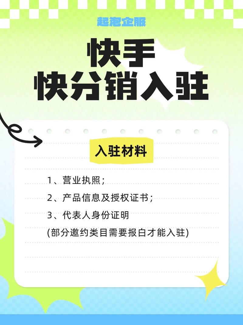 百货商店快手业务怎么做_快手业务百货商店_快手上卖百货的都怎么挣钱