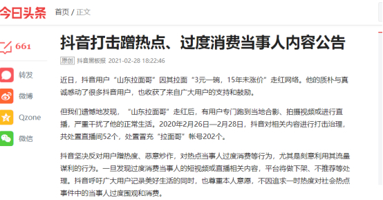 抖音买热度别人能看出来吗_抖音热度购买_抖音买热度