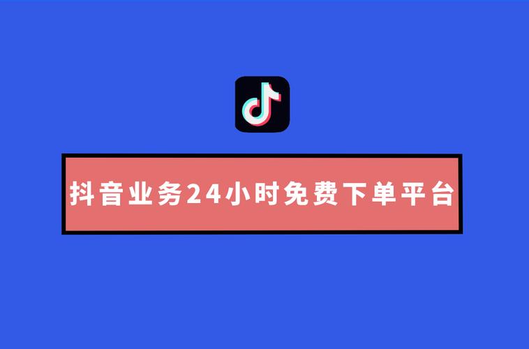 小红书业务下单_小红书业务_下单小红书业务是什么