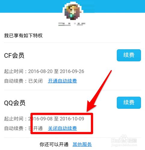 会员卡盟平台_qq会员卡盟_会员卡盟全网货源