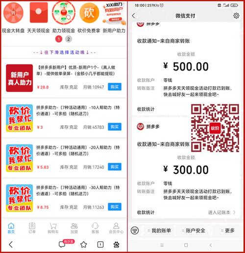 有木有拼多多助力群_拼多多群助力群2020最新_拼多多助力群