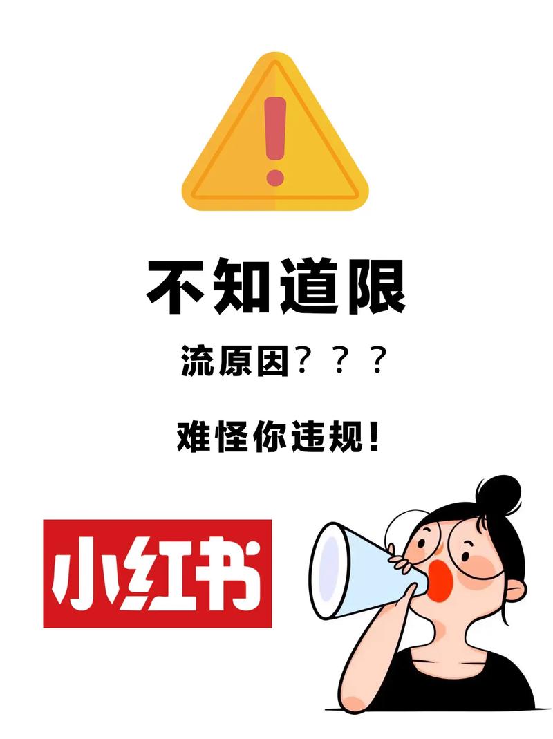 小红书涨粉太快会限流吗_小红书涨粉有什么好处吗_小红书涨粉500