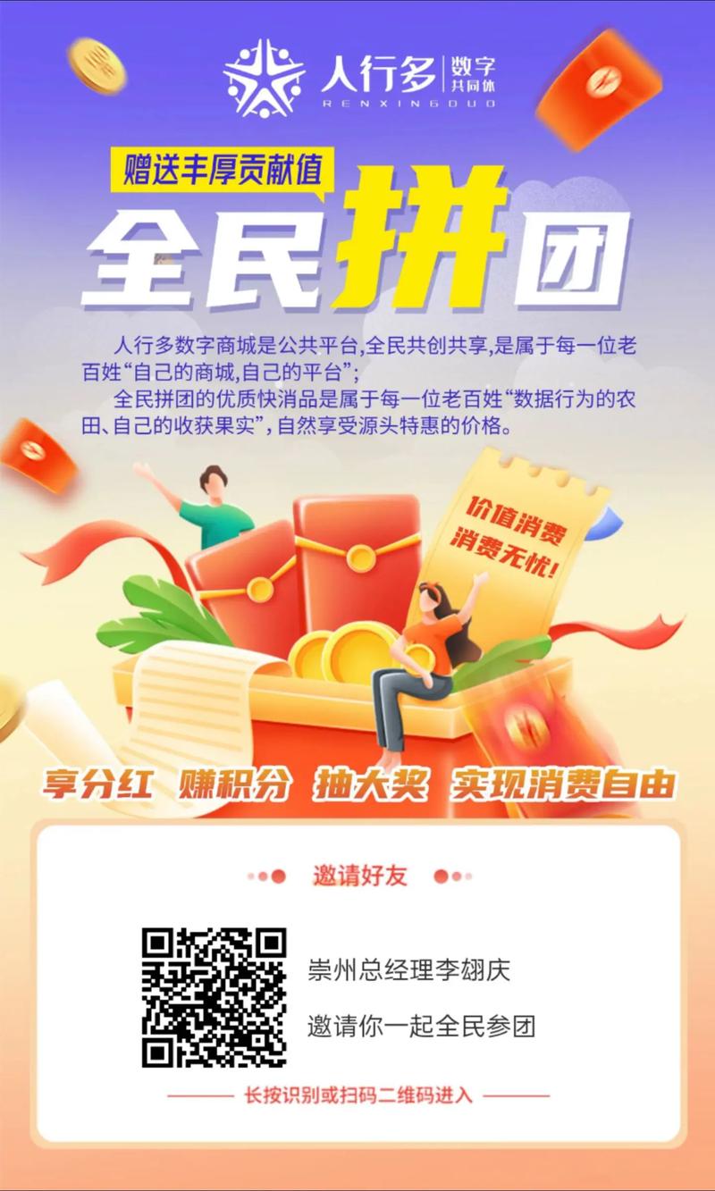拼多多万人互助团_平多多万人团_拼团互助群