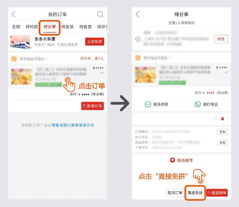 平多多万人团_拼团互助群_拼多多万人互助团