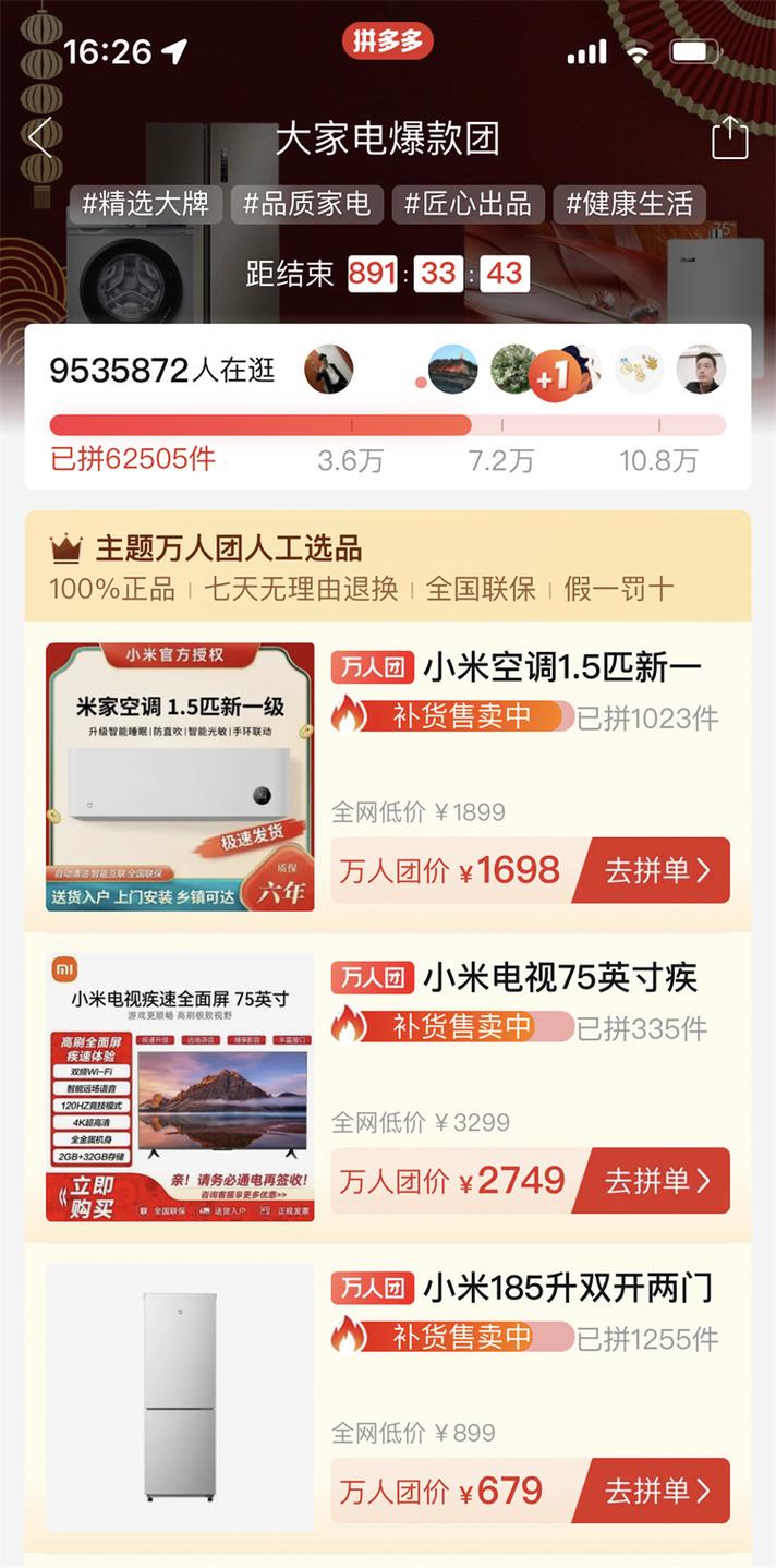 拼多多互助团群聊_拼多多万人互助团_多多团是什么意思