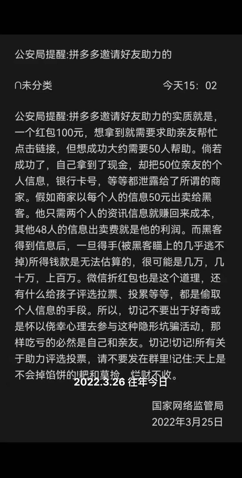 拼多多助力被骗视频_拼多多助力被盗钱是真的吗_拼多多助力诈骗真的吗