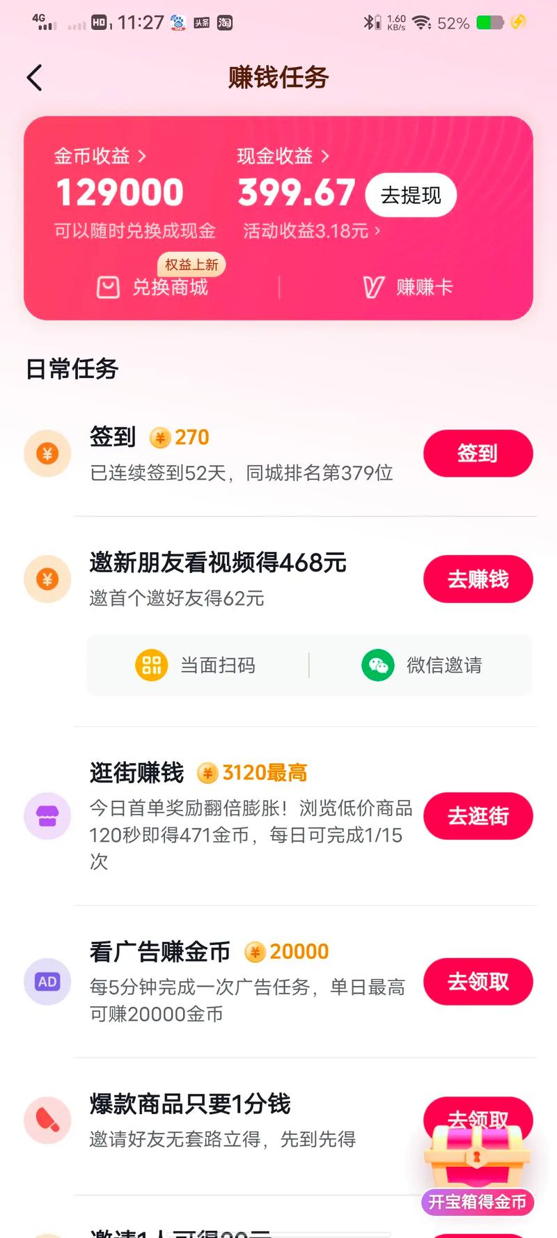 用手机怎么刷快手双击浏览量_双击刷浏览快手有记录吗_快手刷浏览双击
