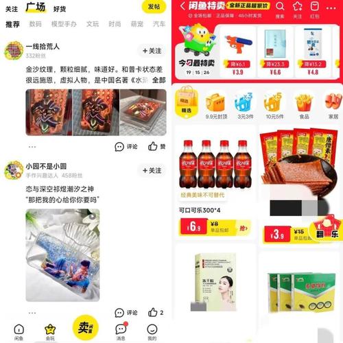闲鱼怎么增粉_闲鱼涨粉有用吗_闲鱼如何涨粉
