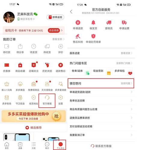 拼多多点赞在哪里_拼多多点赞好友能看到吗_拼多多点赞是啥意思